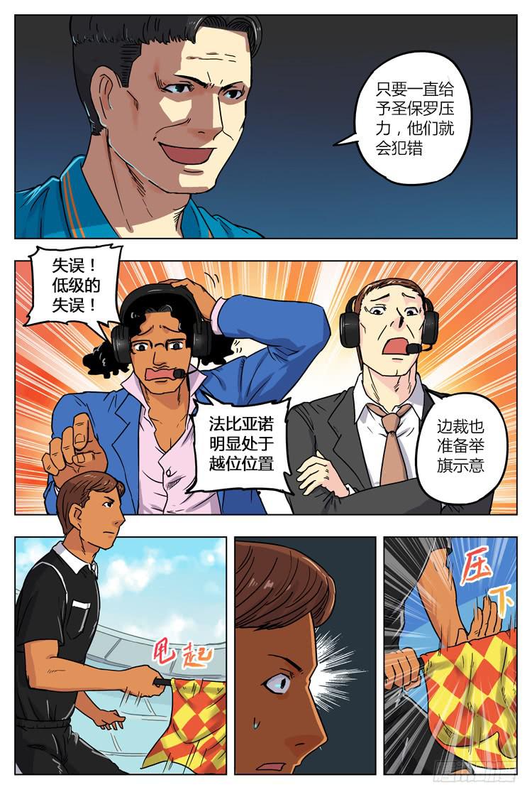 Goal 13 (下)：最厉害的武器-第25话