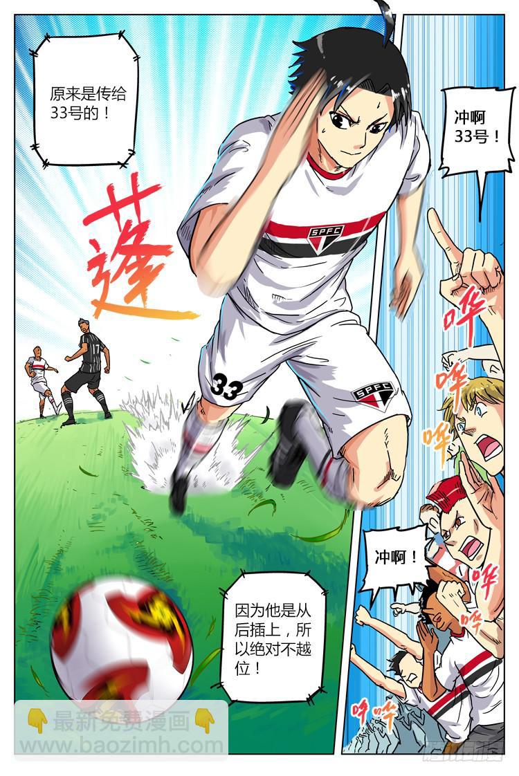 Goal 13 (下)：最厉害的武器-第25话