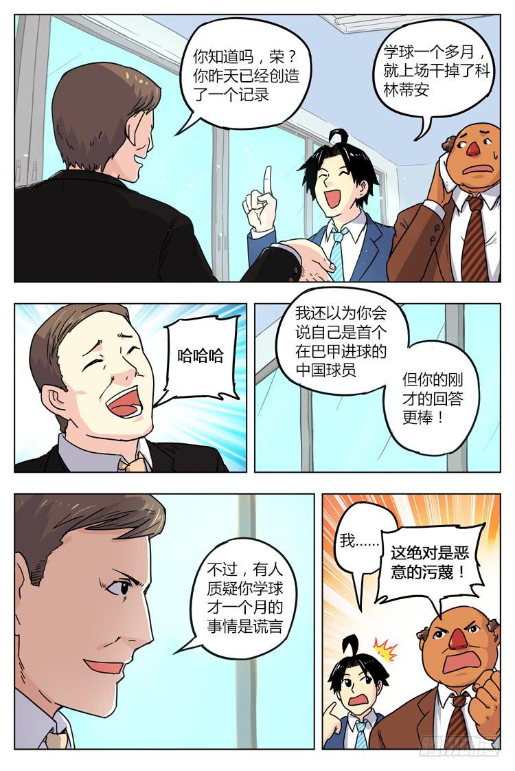 GOAL 14（下）：两支笔-第27话