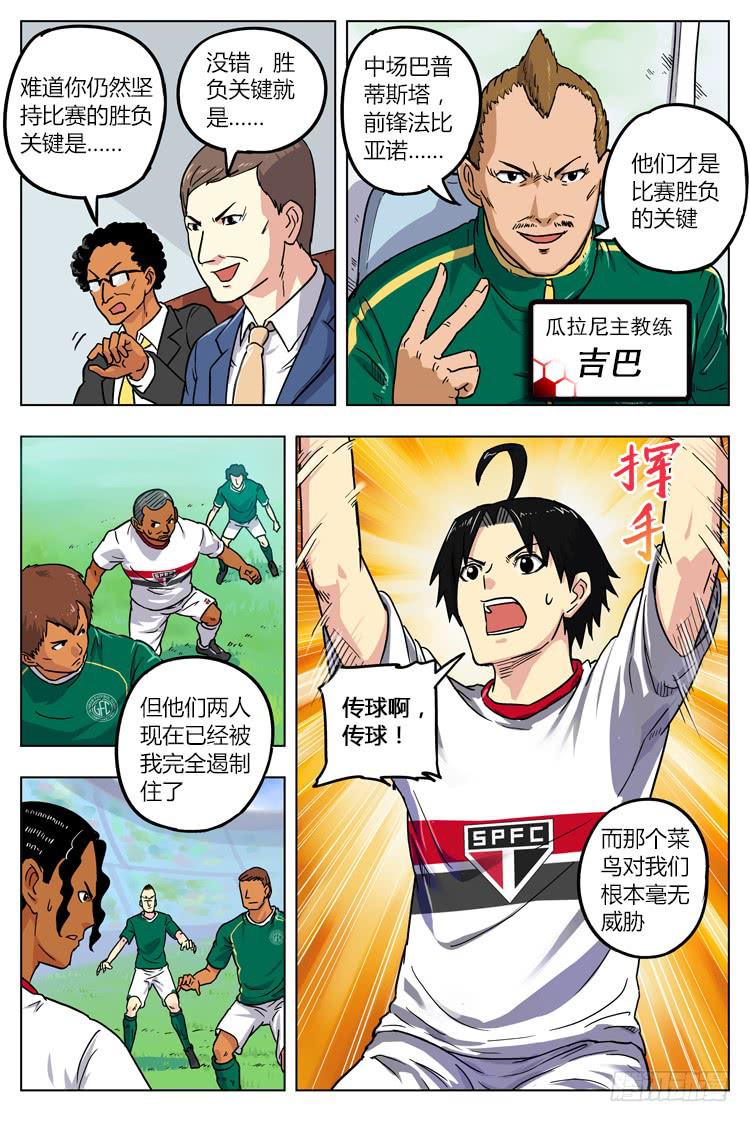 Goal 16 (下)：没有选择的光速-第31话