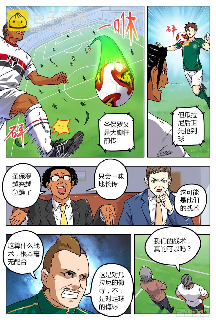 Goal 16 (下)：没有选择的光速-第31话