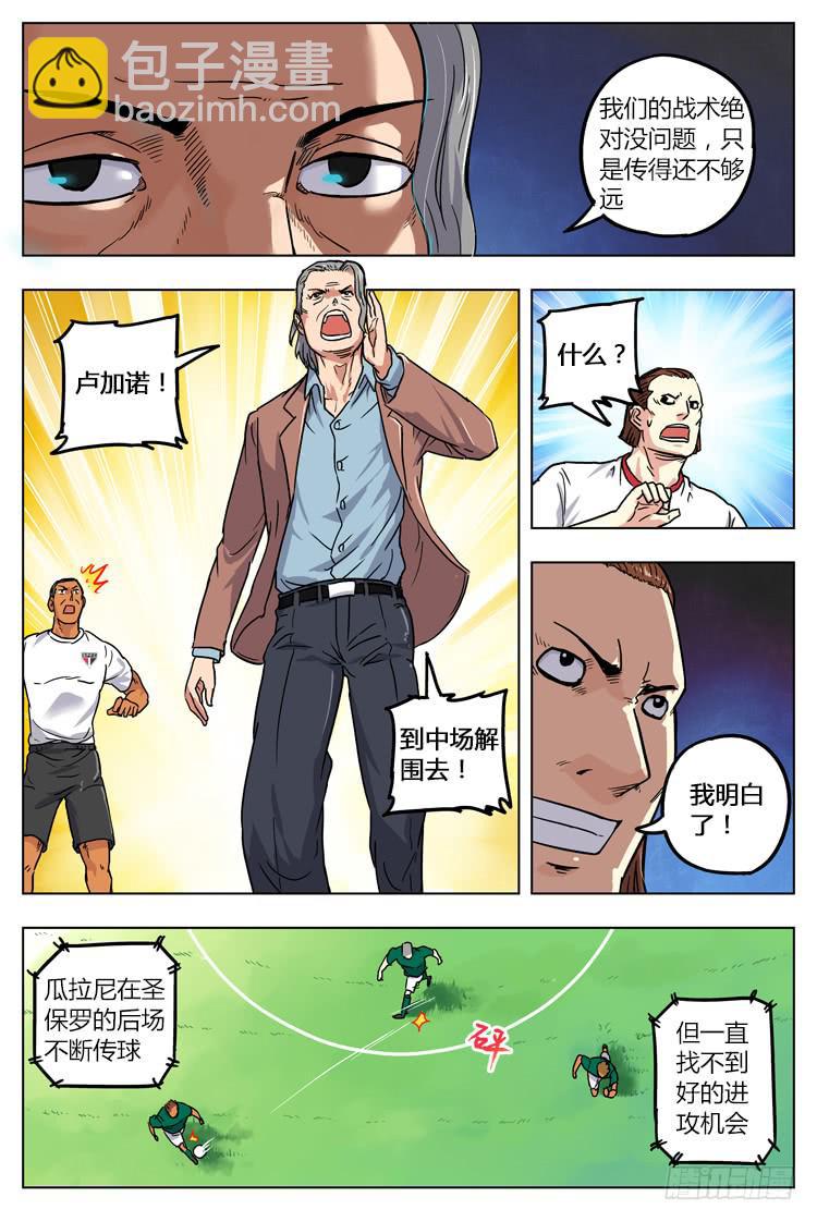 Goal 16 (下)：没有选择的光速-第31话