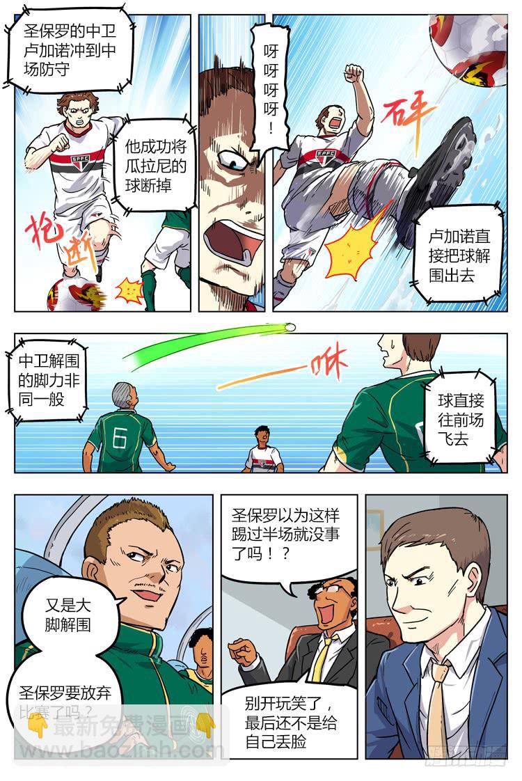 Goal 16 (下)：没有选择的光速-第31话
