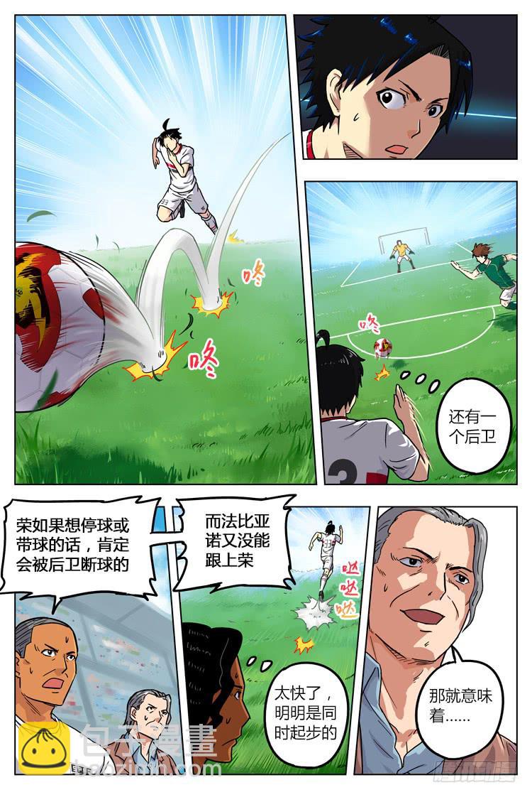 Goal 16 (下)：没有选择的光速-第31话