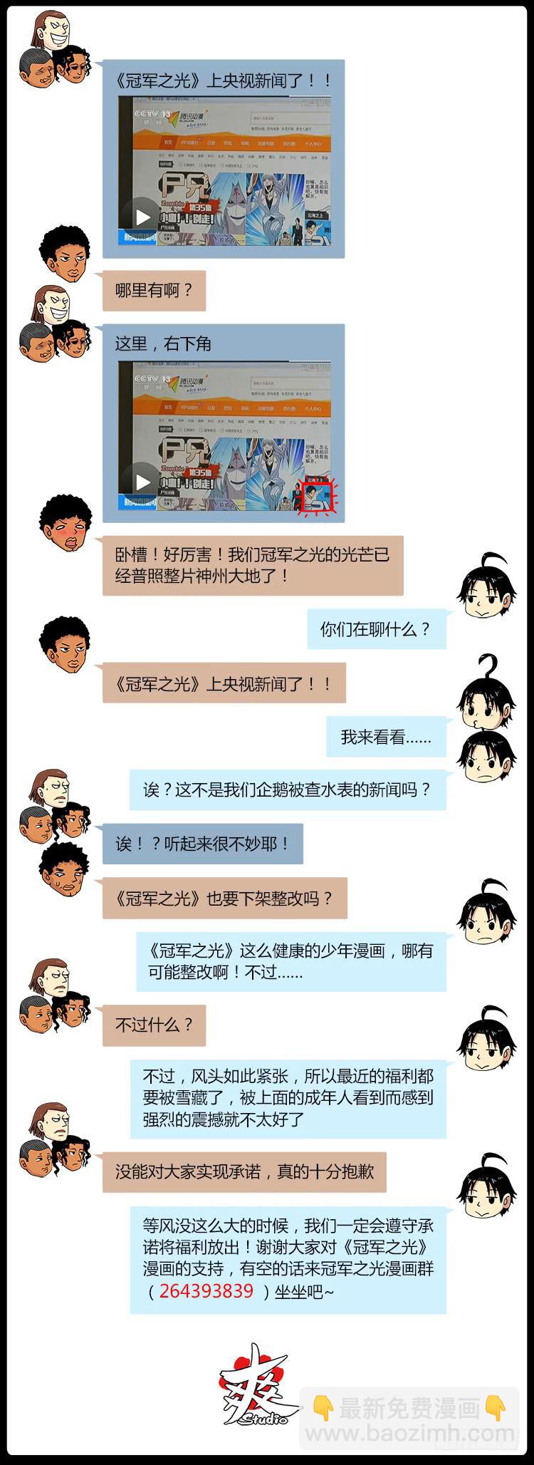 Goal 18 (下)：新的合约-第35话