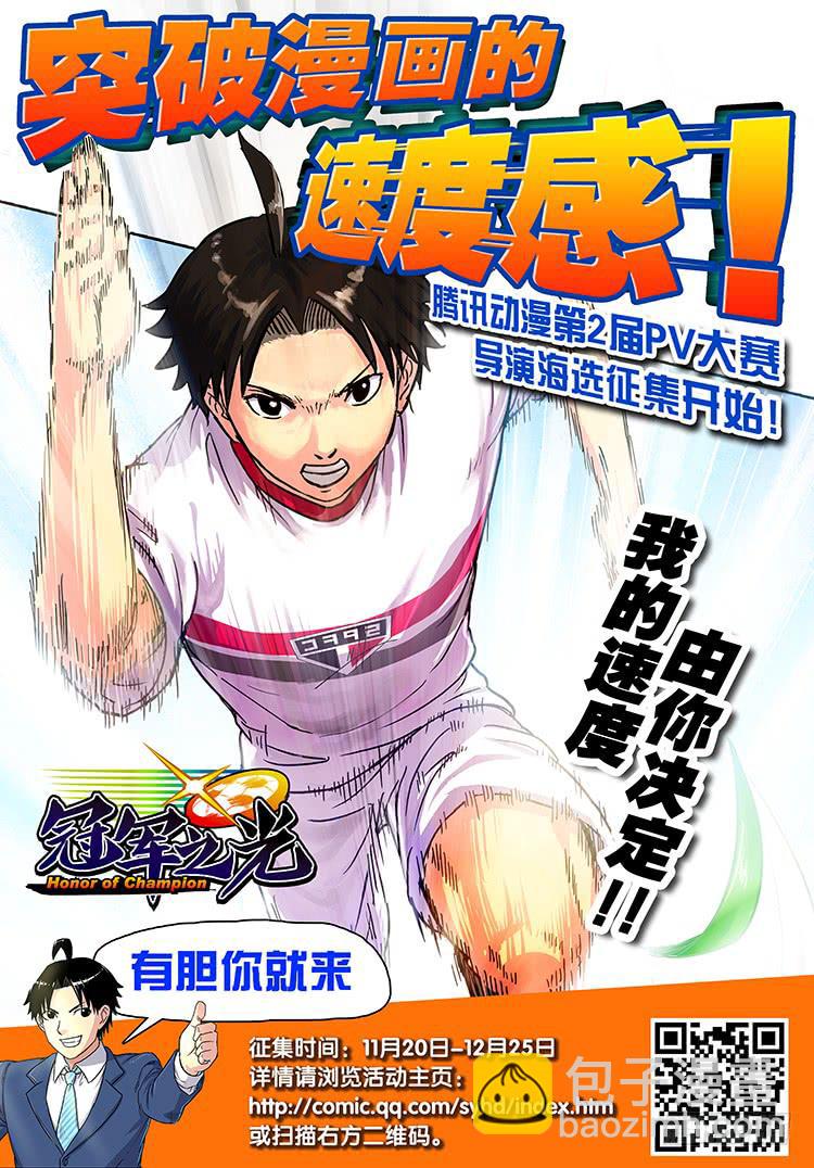 Goal 18 (下)：新的合约-第35话