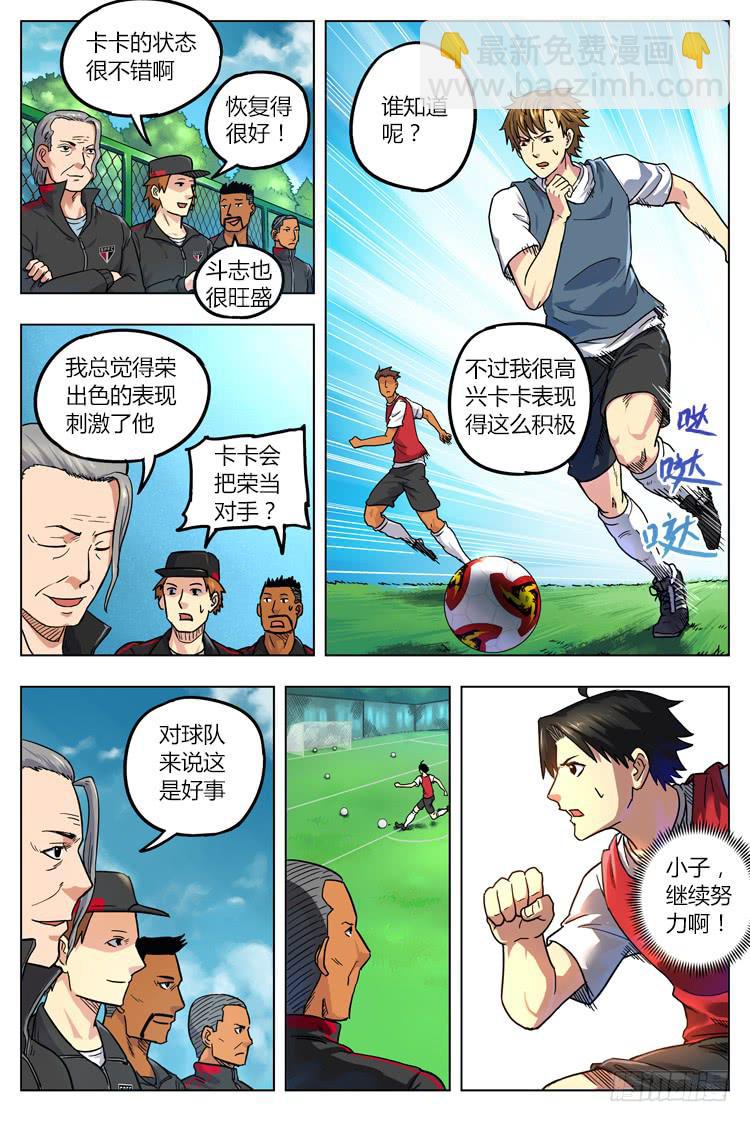 Goal 18 (下)：新的合约-第35话