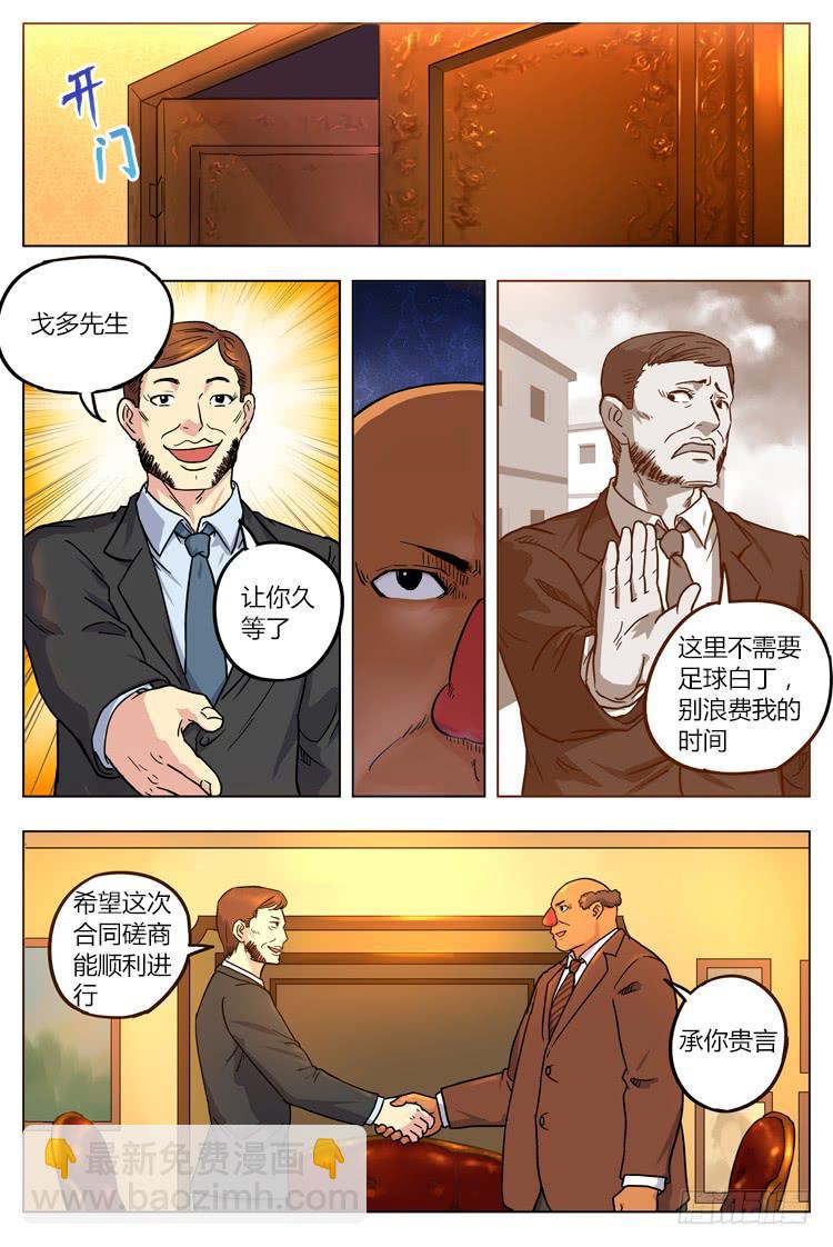 Goal 18 (下)：新的合约-第35话