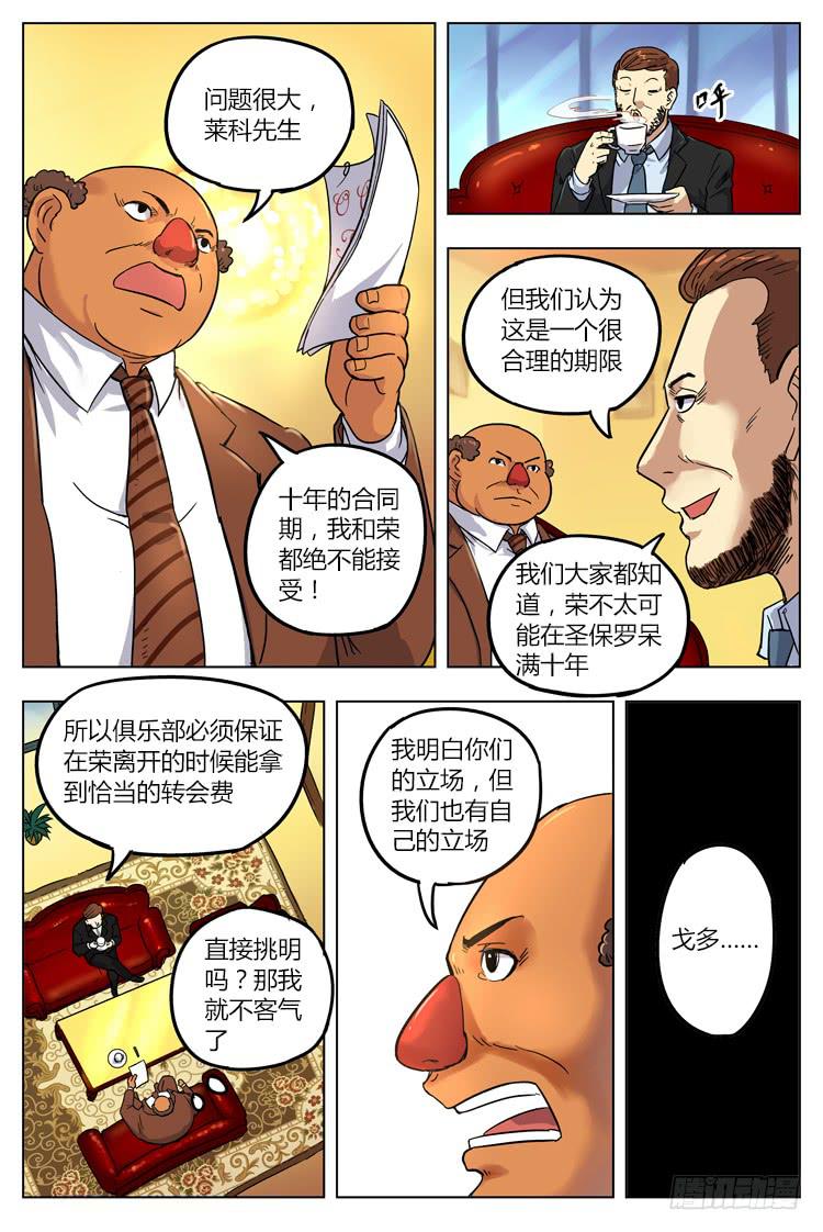 Goal 18 (下)：新的合约-第35话