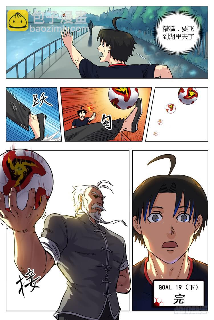 Goal 19 (下)：高人？-第37话