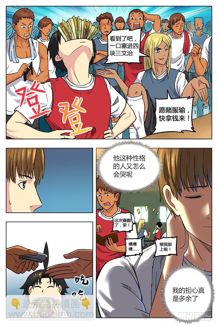 Goal 19 (下)：高人？-第37话