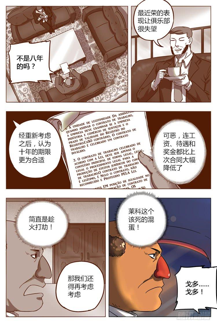 Goal 19 (下)：高人？-第37话