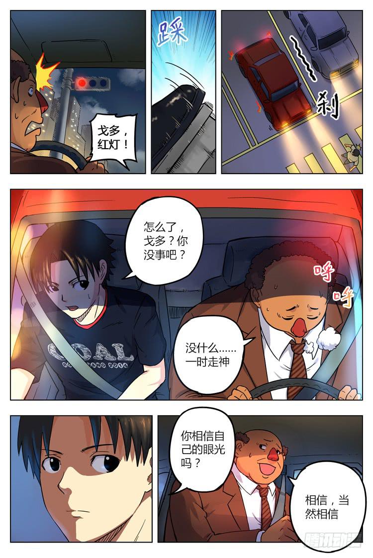 Goal 19 (下)：高人？-第37话