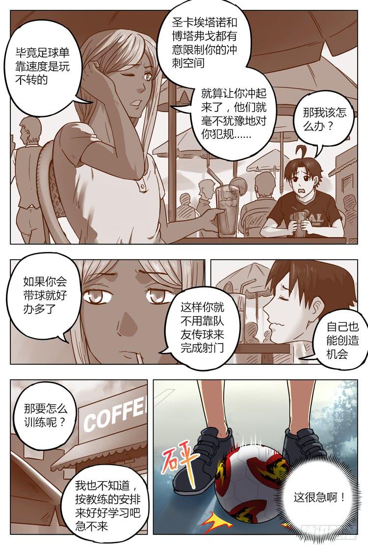 Goal 19 (下)：高人？-第37话