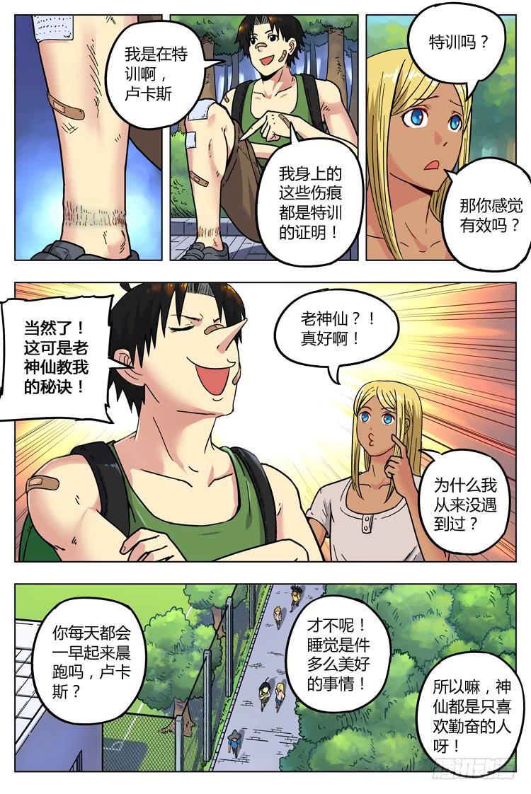 Goal 20 (下)：无人理解-第39话