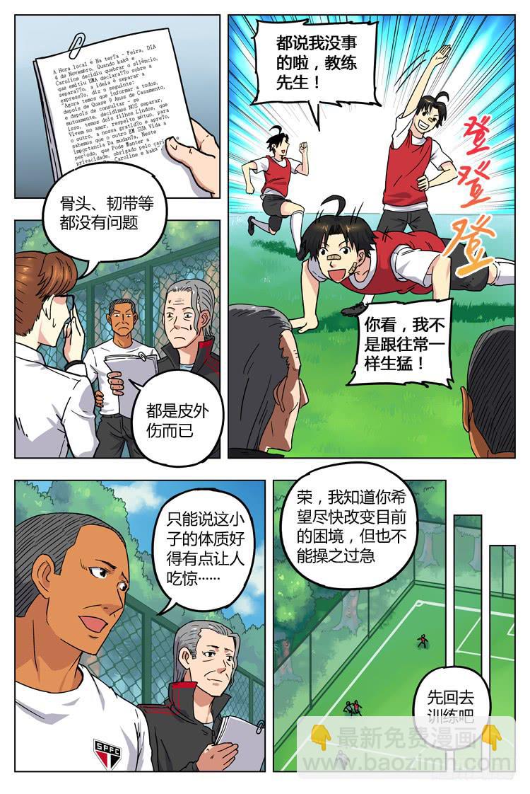 Goal 20 (下)：无人理解-第39话