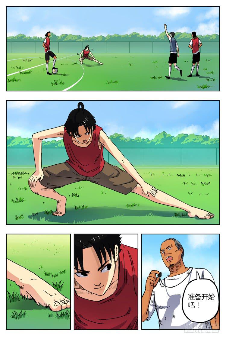 Goal 3 球在哪里？（下）-第5话