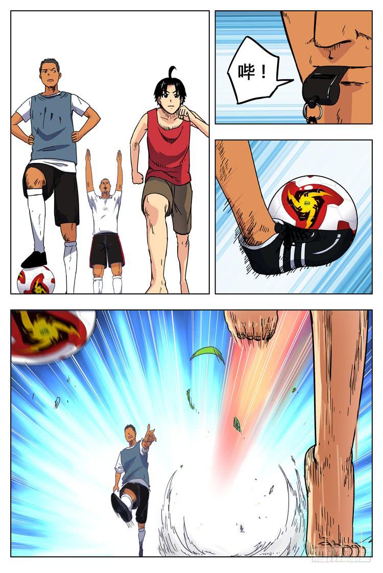 Goal 3 球在哪里？（下）-第5话