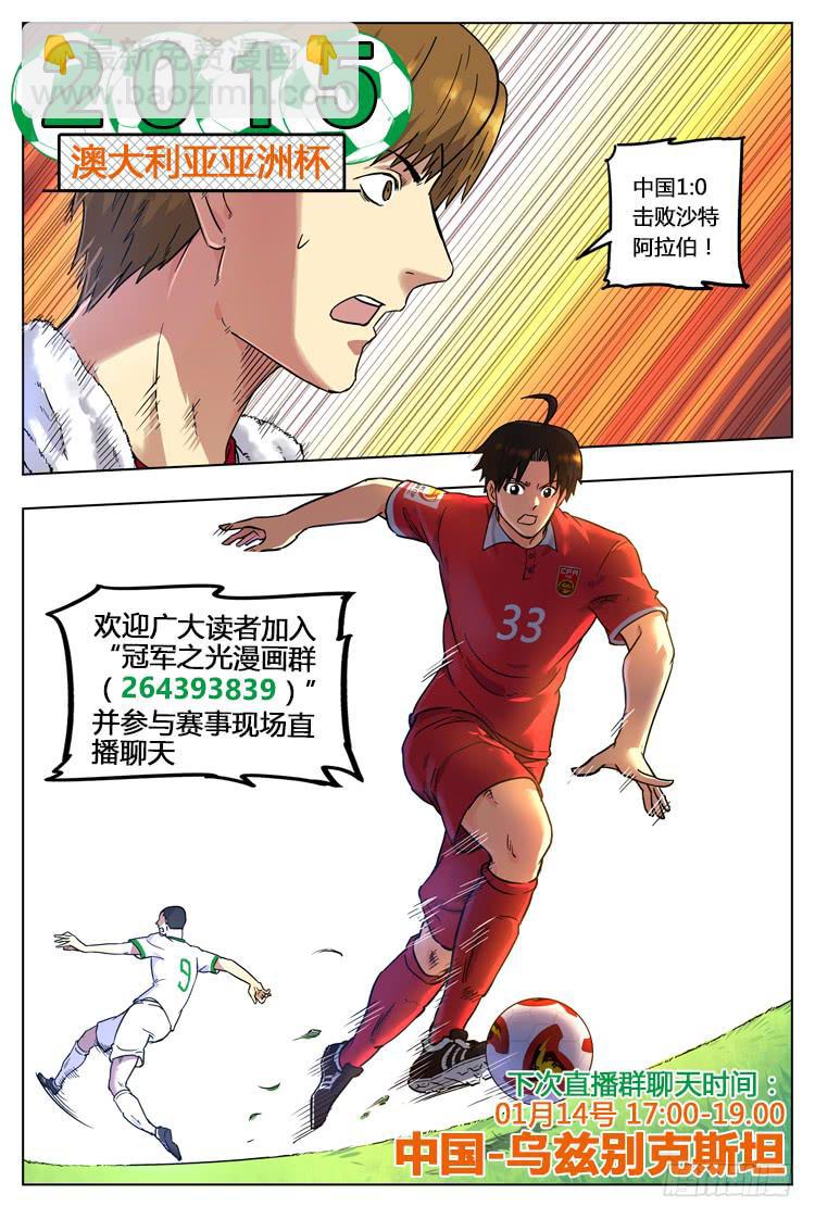 Goal 21 (下)：绝境之光-第41话