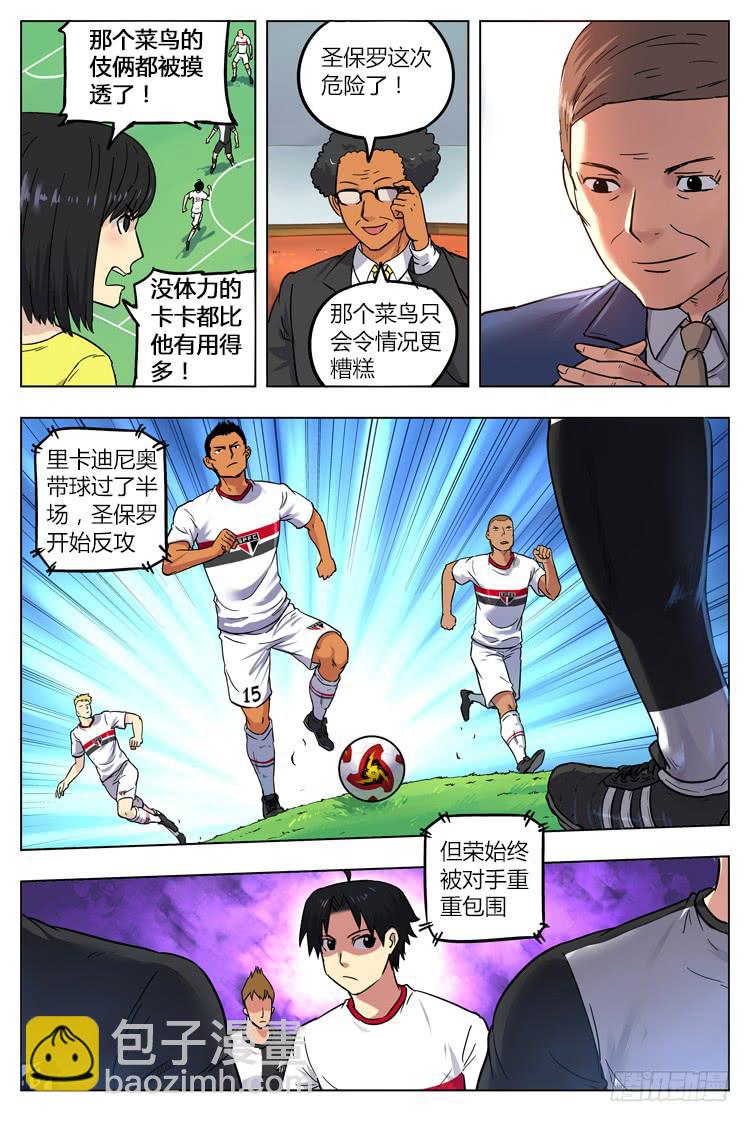 Goal 21 (下)：绝境之光-第41话