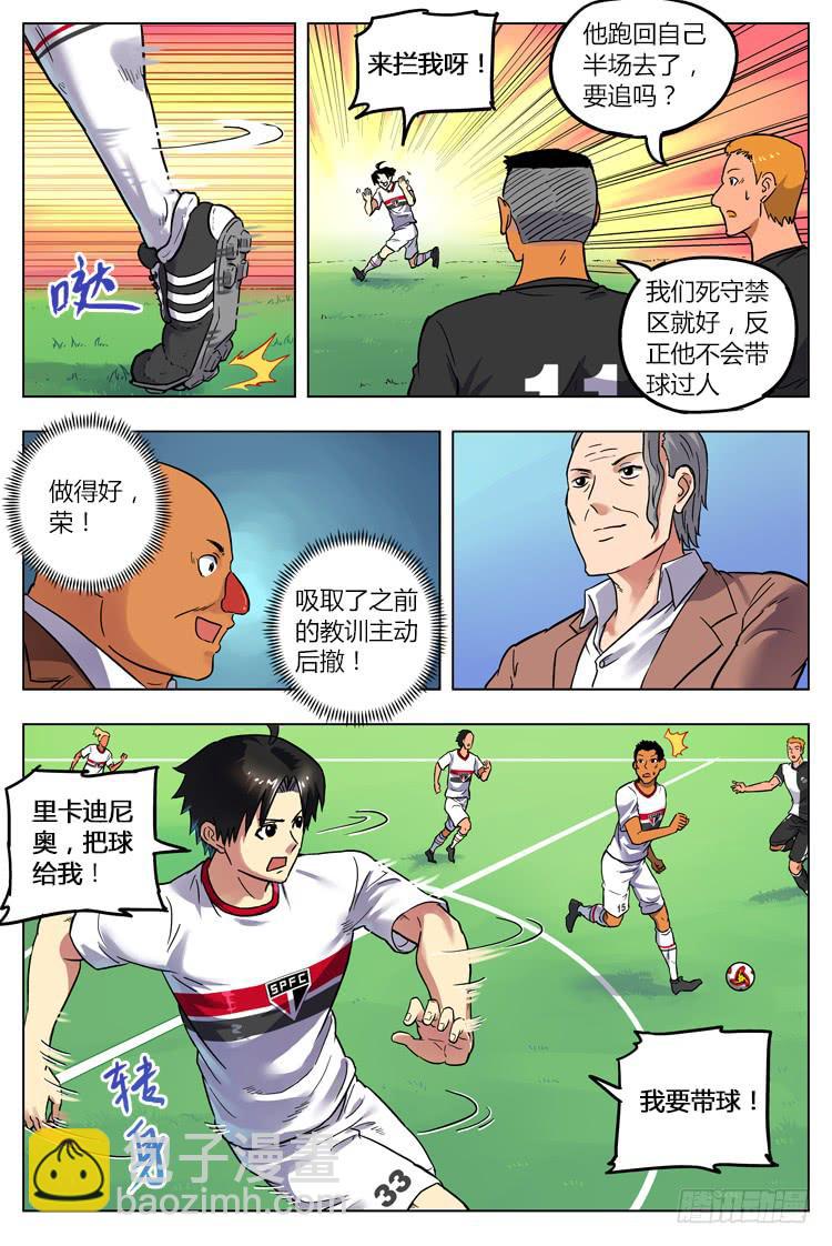 Goal 21 (下)：绝境之光-第41话