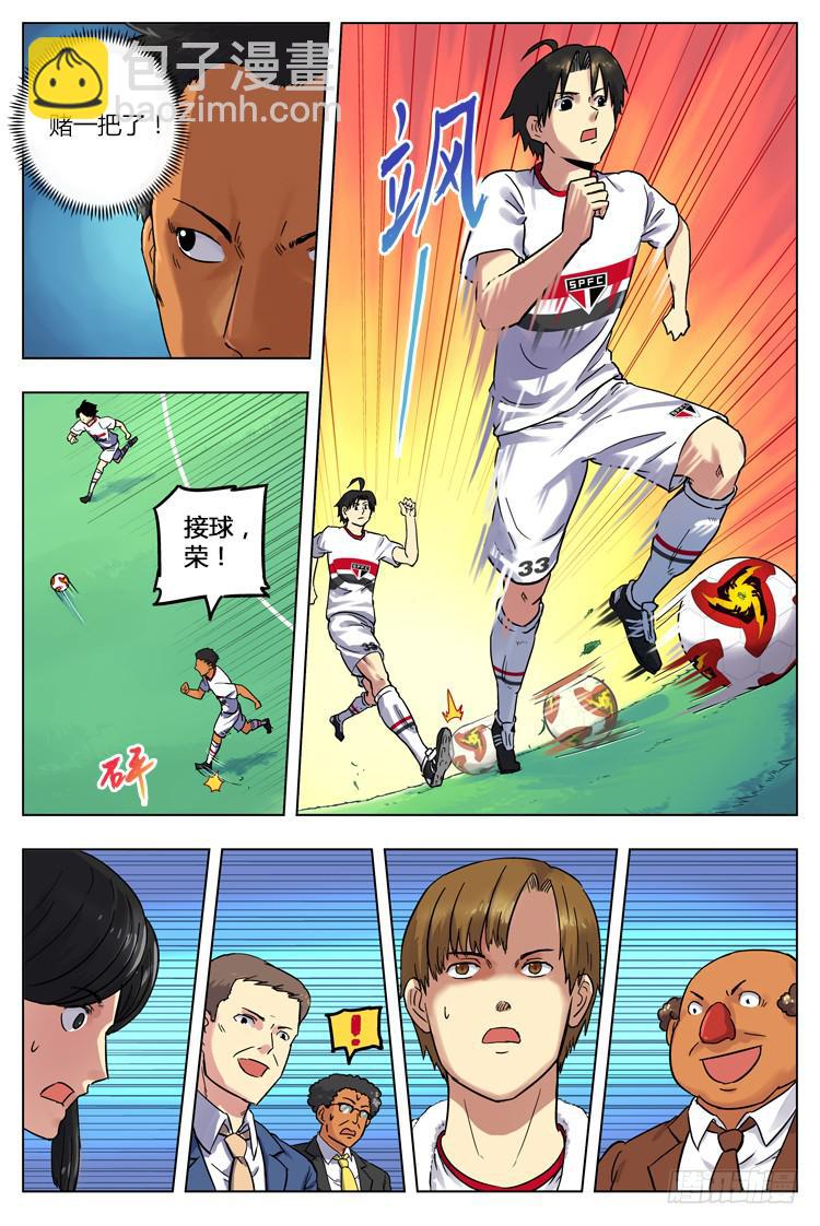 Goal 21 (下)：绝境之光-第41话