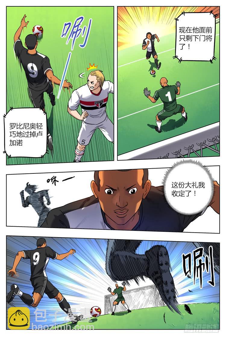 Goal 21 (下)：绝境之光-第41话