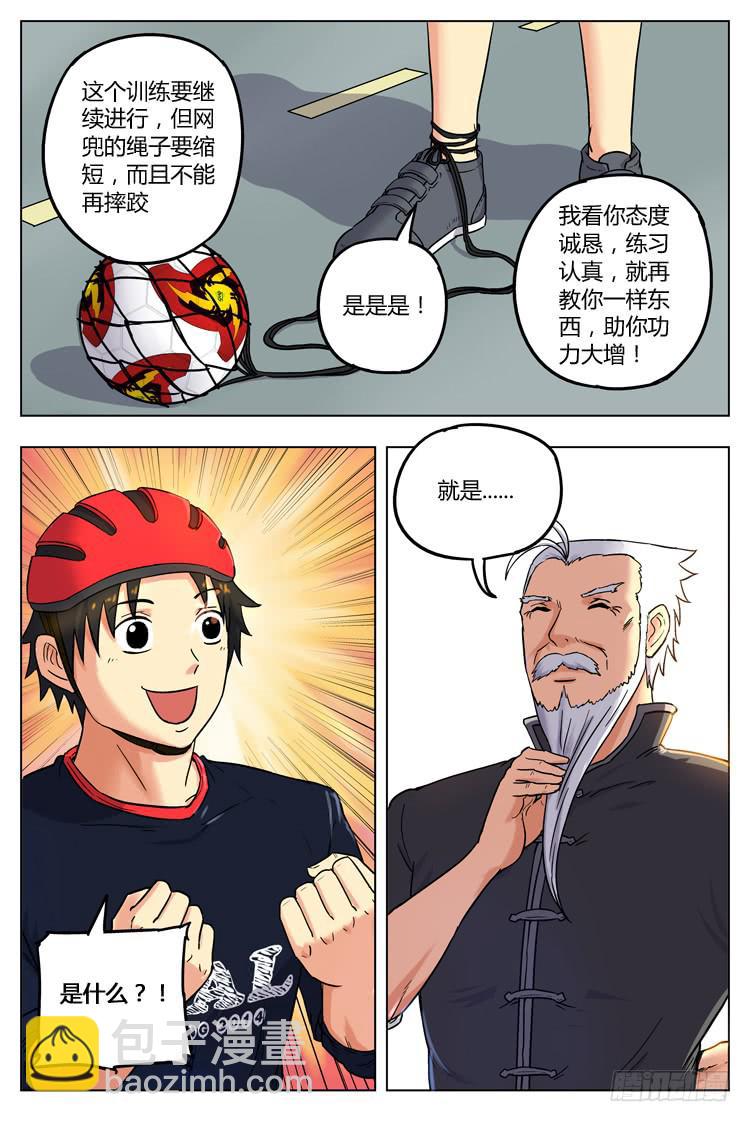 GOAL 22（下）：继续提升-第43话