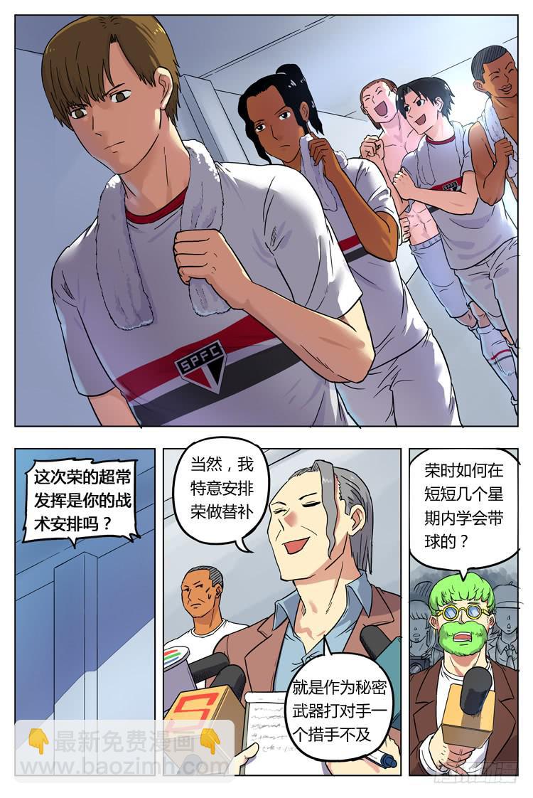 GOAL 22（下）：继续提升-第43话