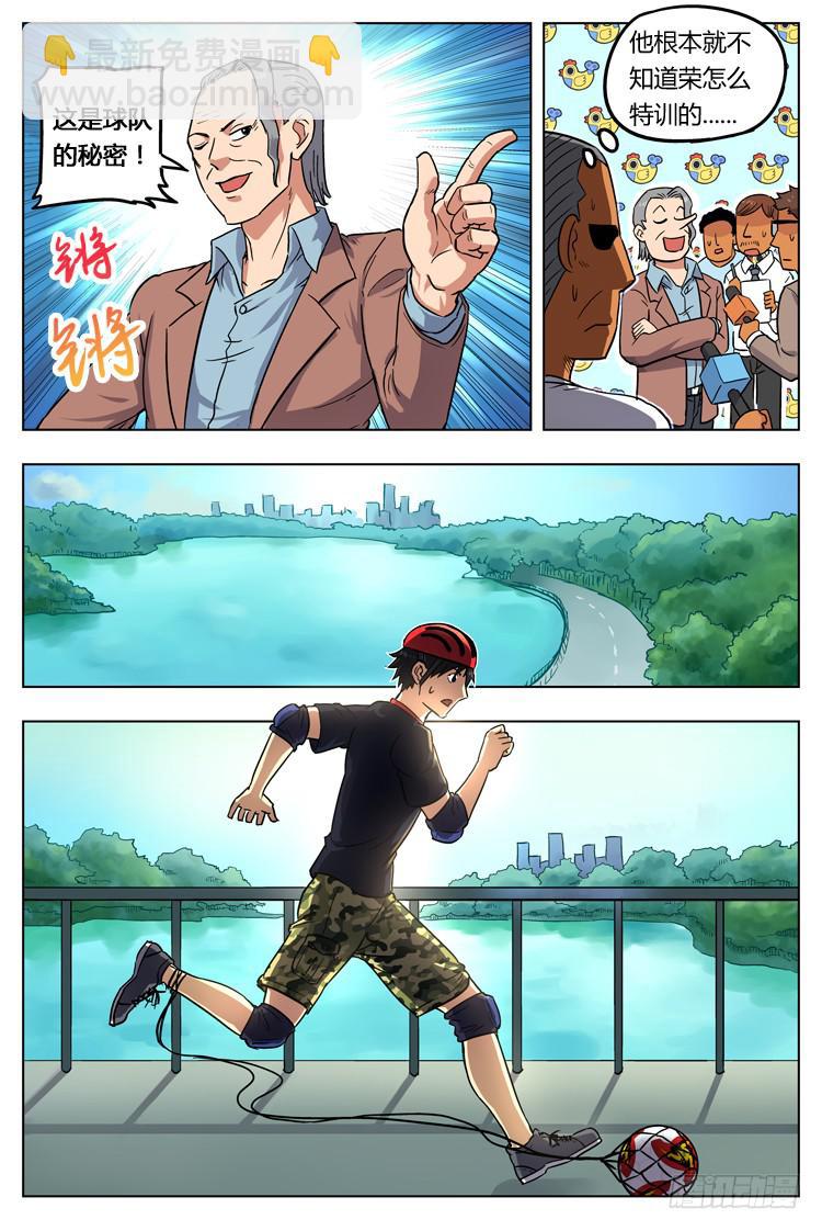 GOAL 22（下）：继续提升-第43话