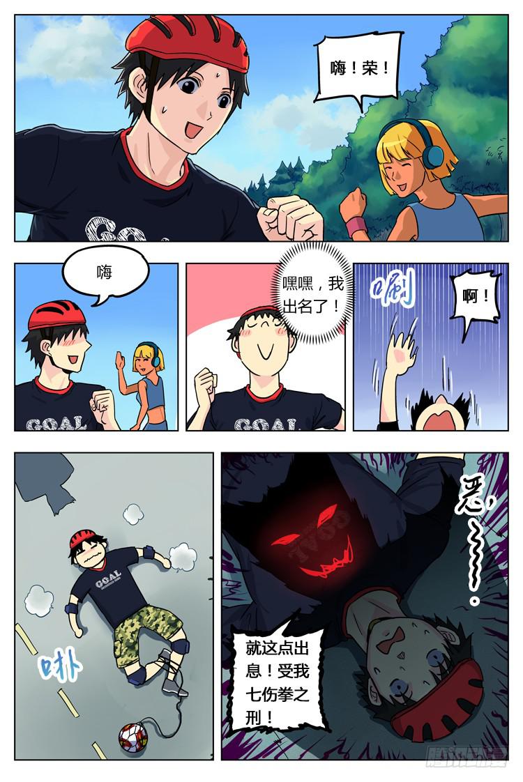 GOAL 22（下）：继续提升-第43话