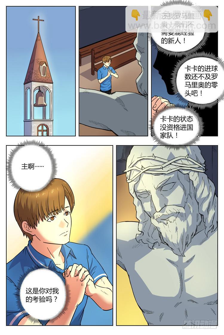 GOAL 23（下）：年轻人的苦恼-第45话