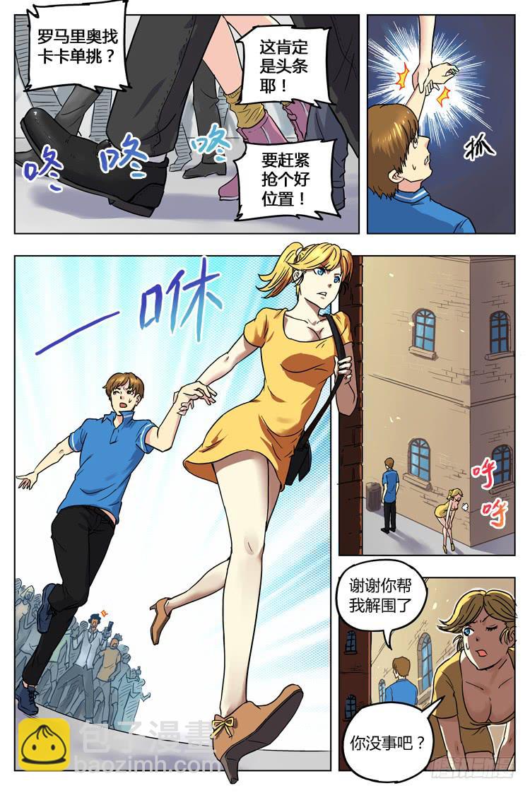 GOAL 23（下）：年轻人的苦恼-第45话