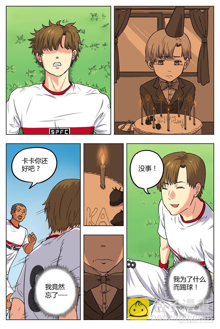 Goal 24 (下)：别拖我后腿-第47话