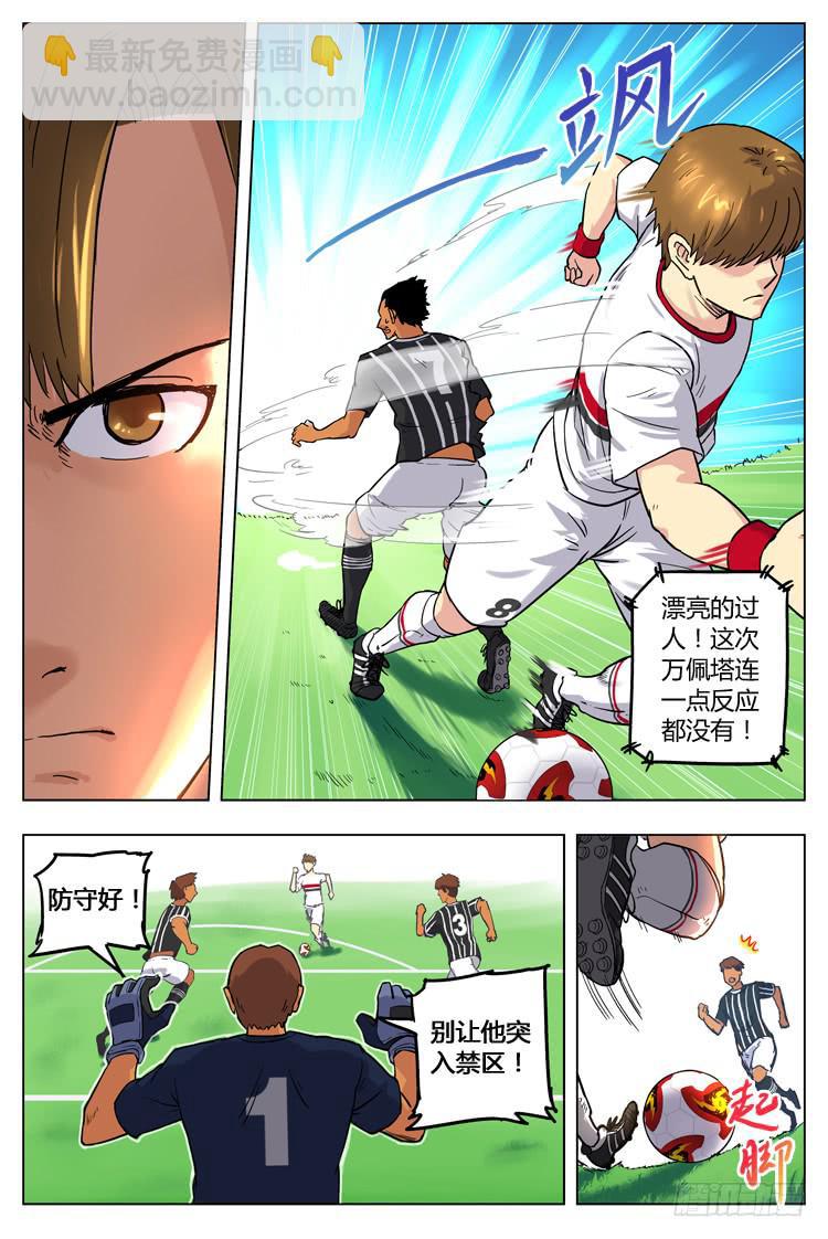 Goal 24 (下)：别拖我后腿-第47话