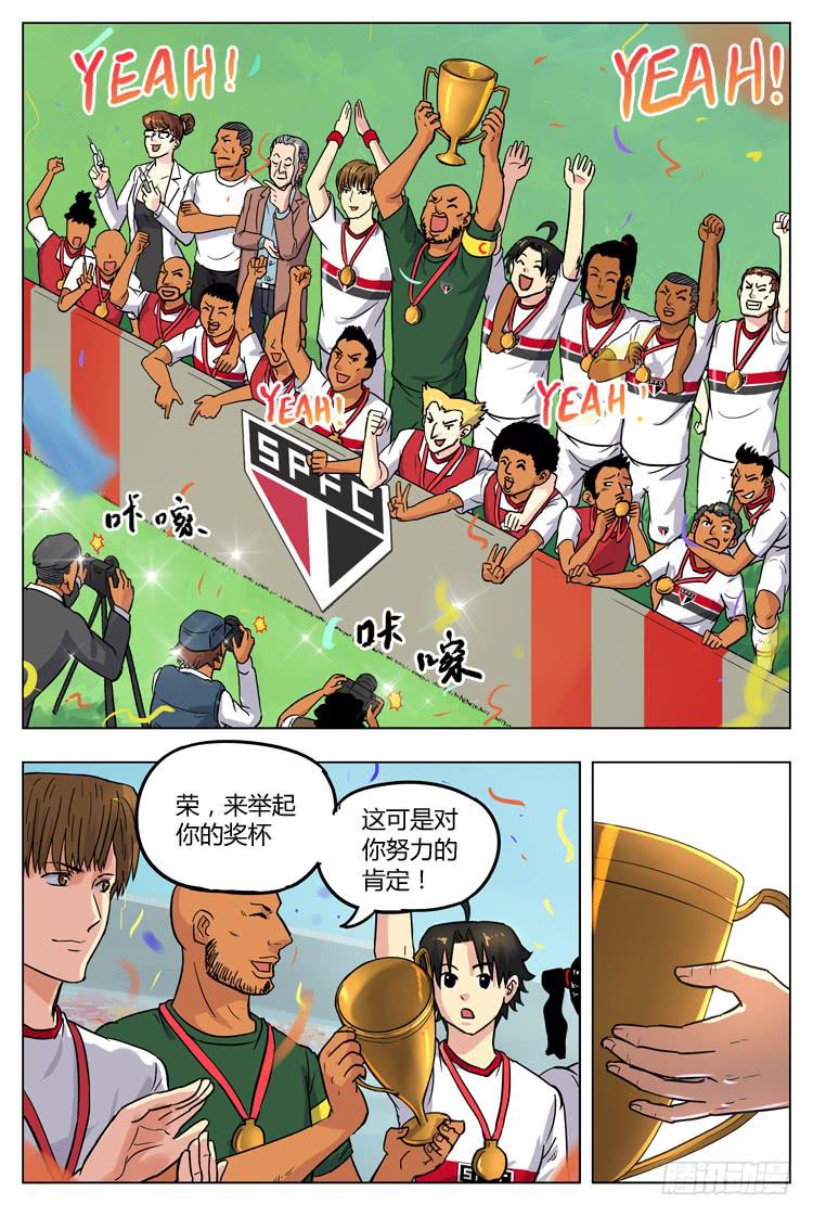 GOAL 26（下）：菜鸟救世主-第51话