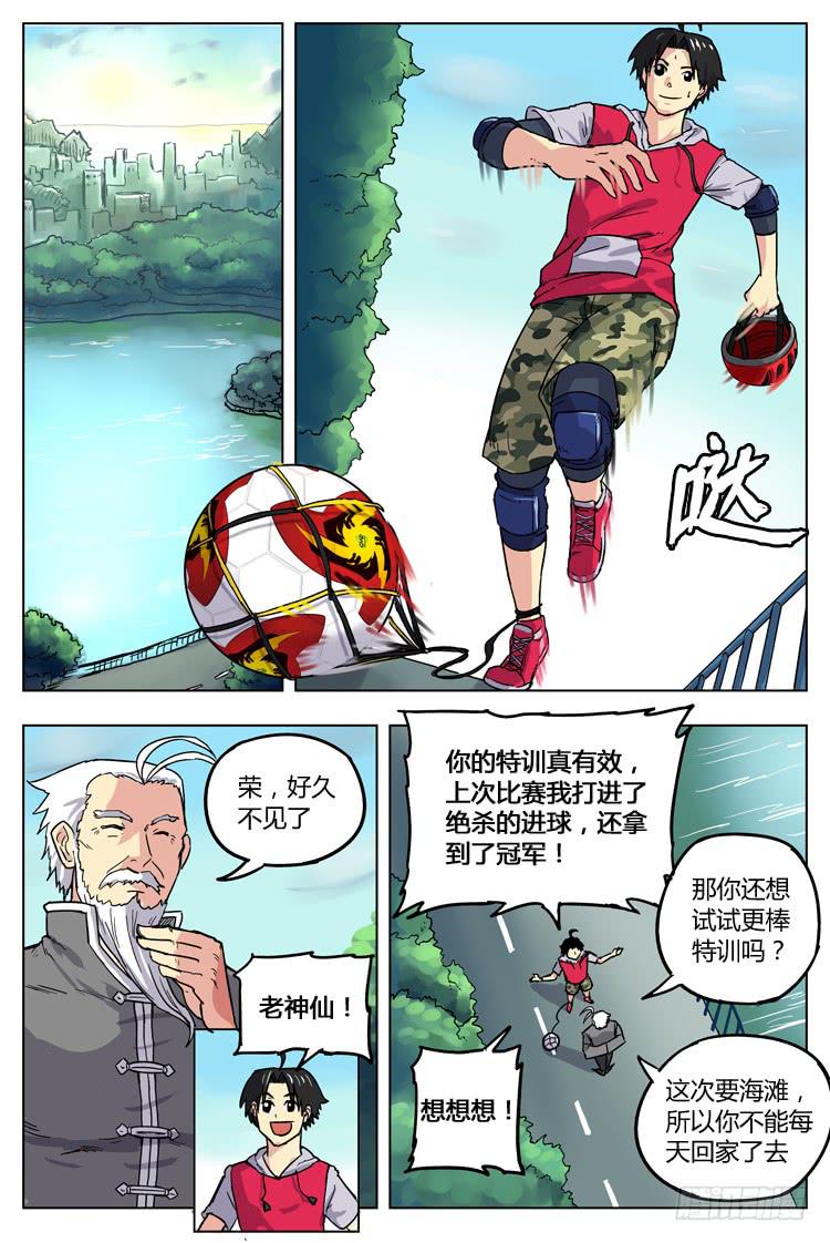 Goal 28 ：灼热的沙滩-第55话