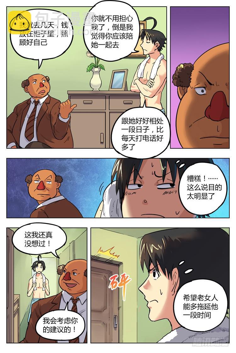 Goal 28 ：灼热的沙滩-第55话