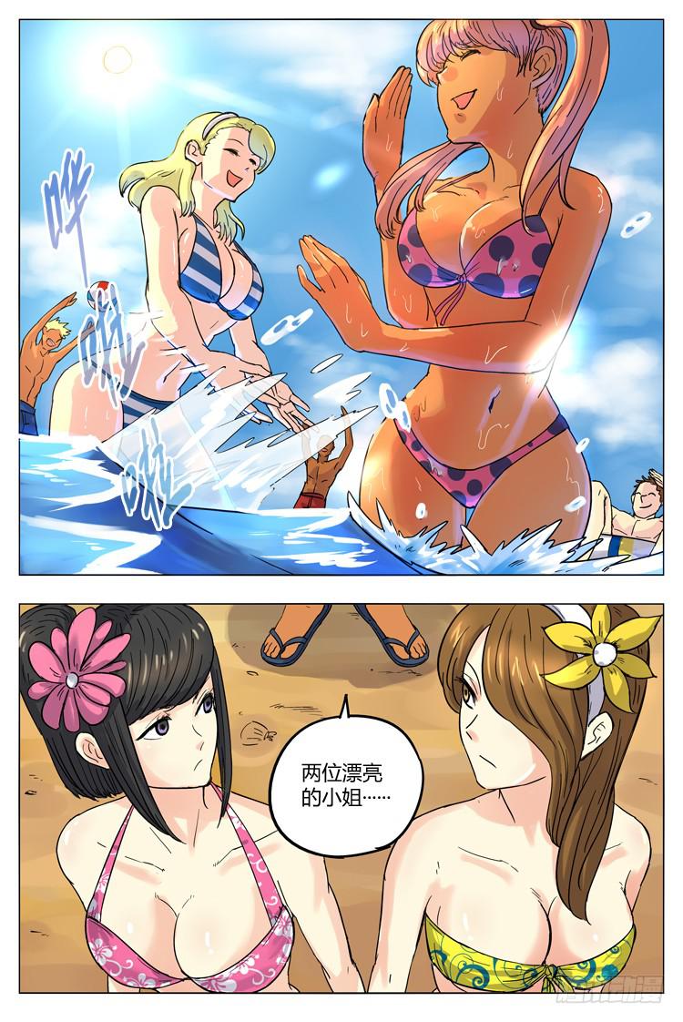 Goal 30 ：艳遇-第57话