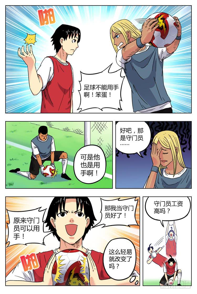 Goal 4 第一课（下）-第7话