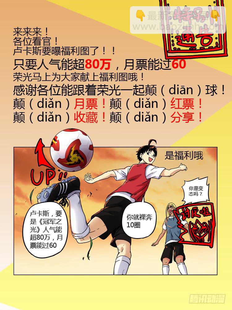 Goal 4 第一课（下）-第7话