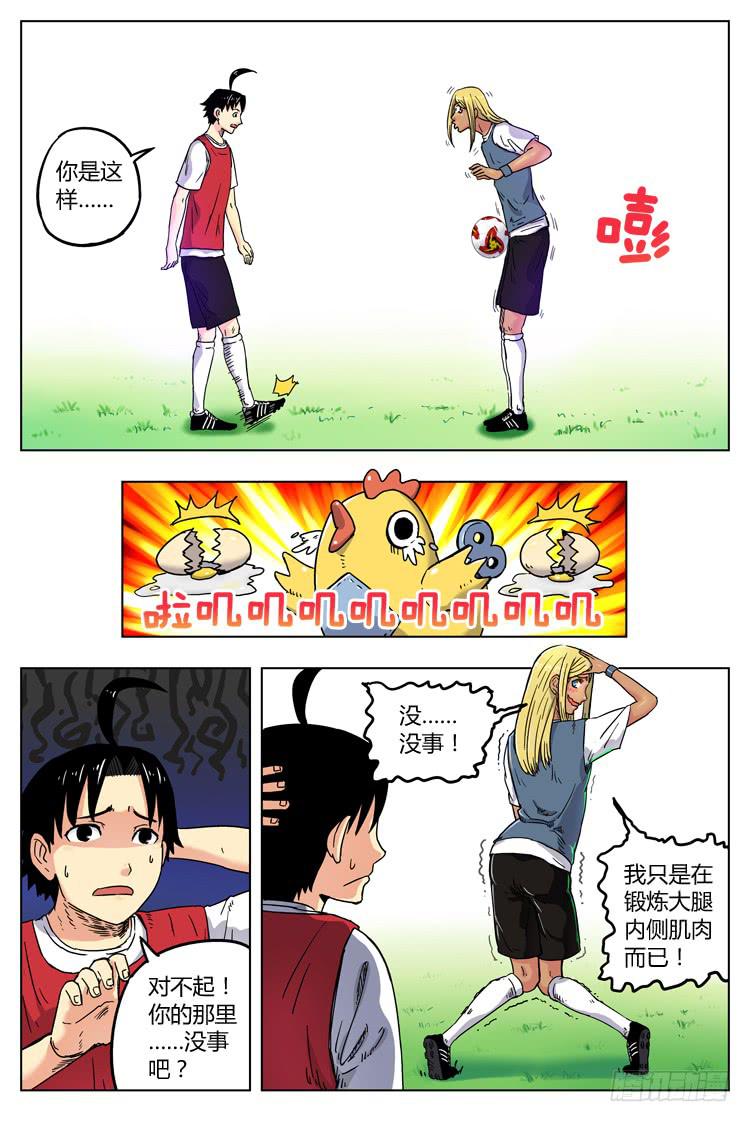 Goal 4 第一课（下）-第7话