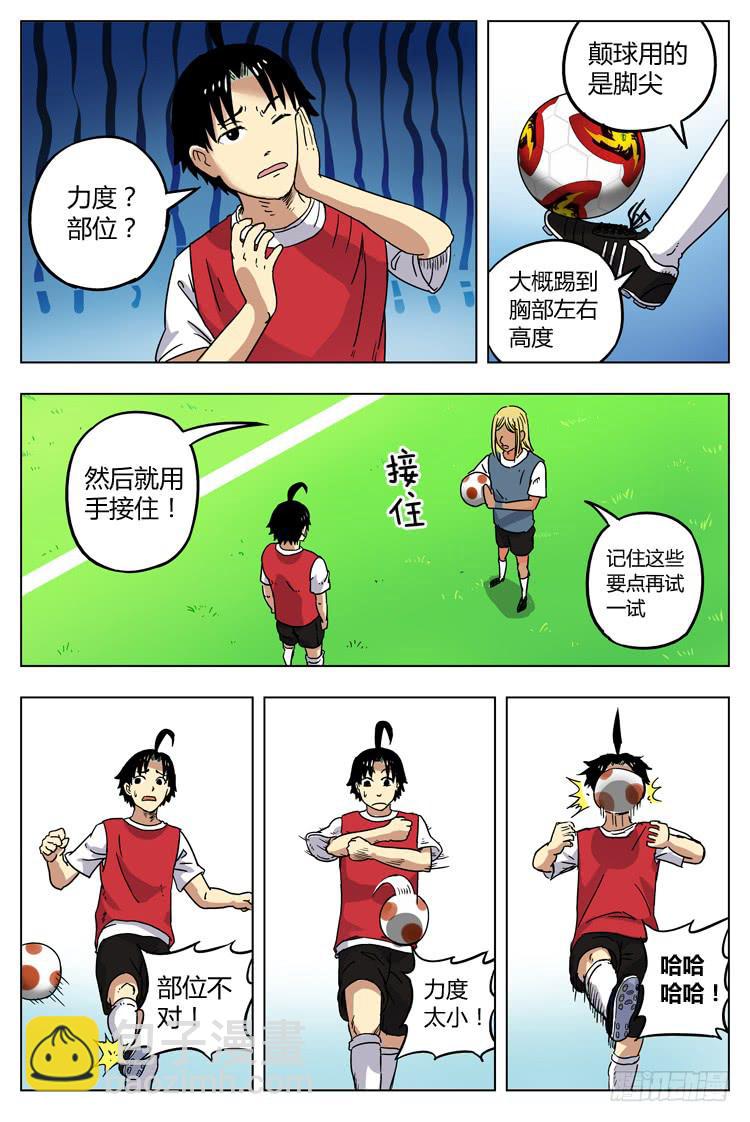 Goal 4 第一课（下）-第7话