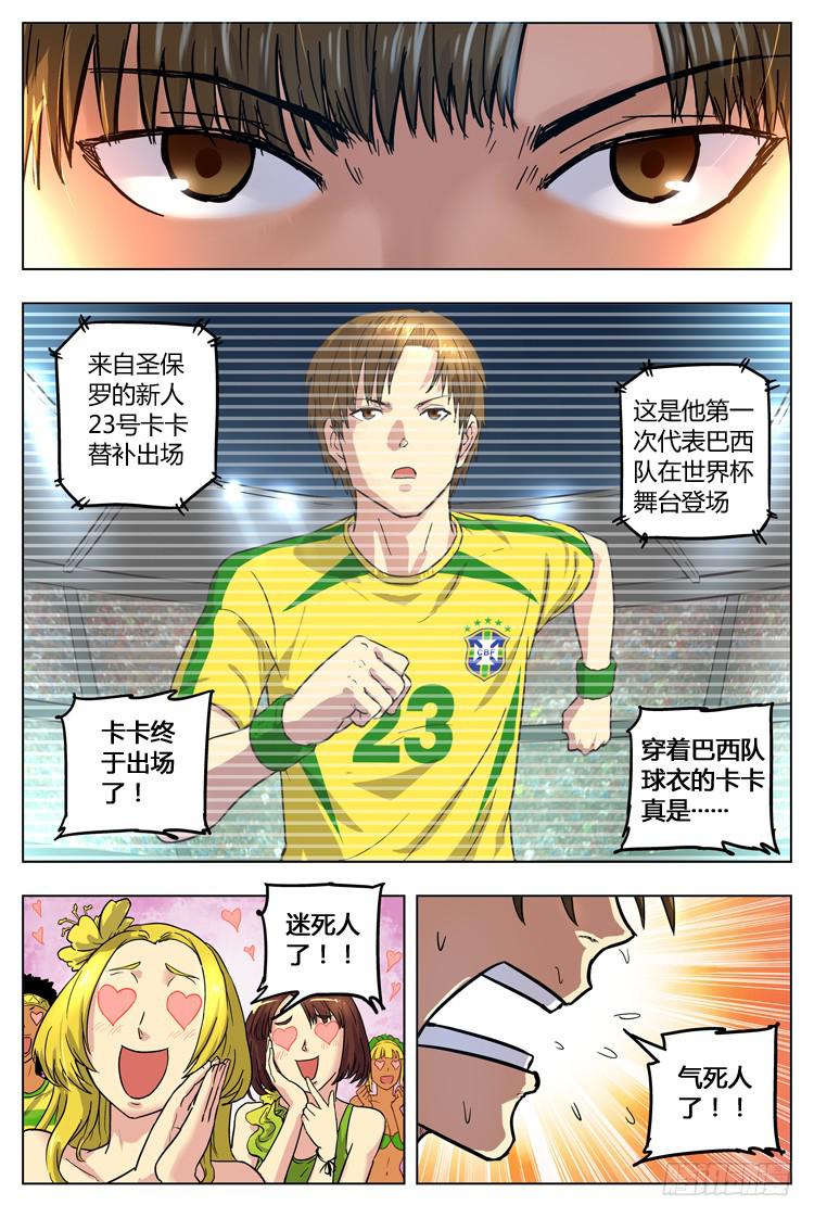 Goal 34 ：重返圣保罗-第61话