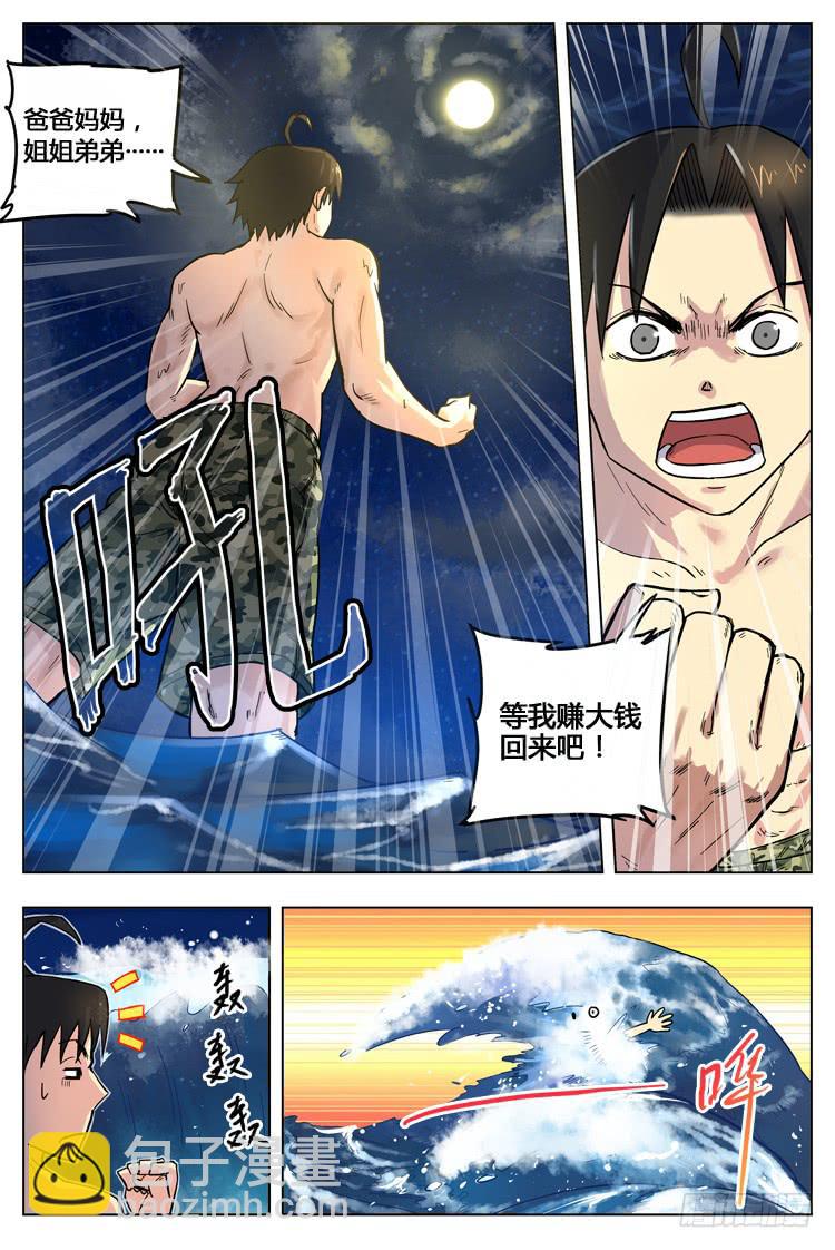 Goal 34 ：重返圣保罗-第61话