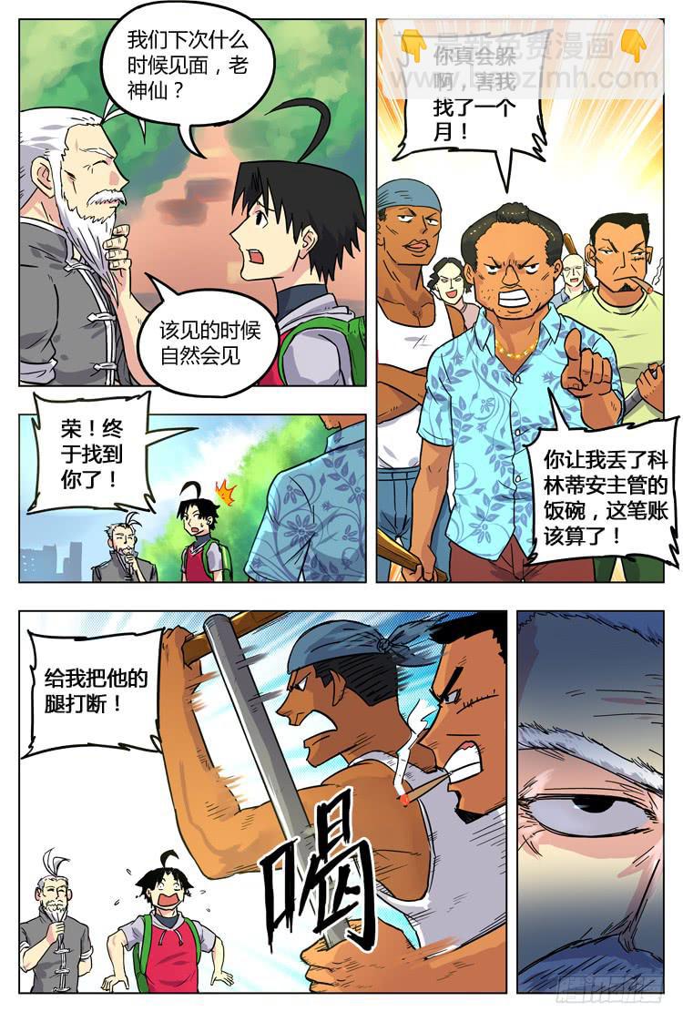 Goal 34 ：重返圣保罗-第61话