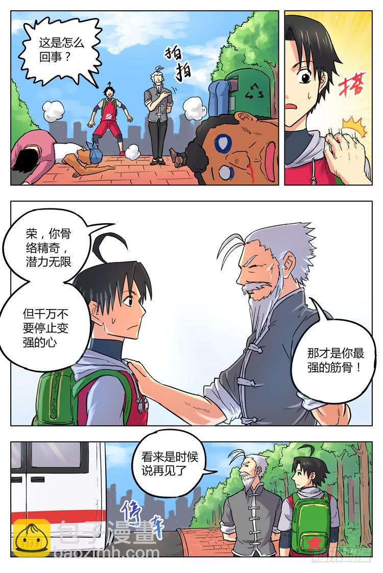 Goal 34 ：重返圣保罗-第61话