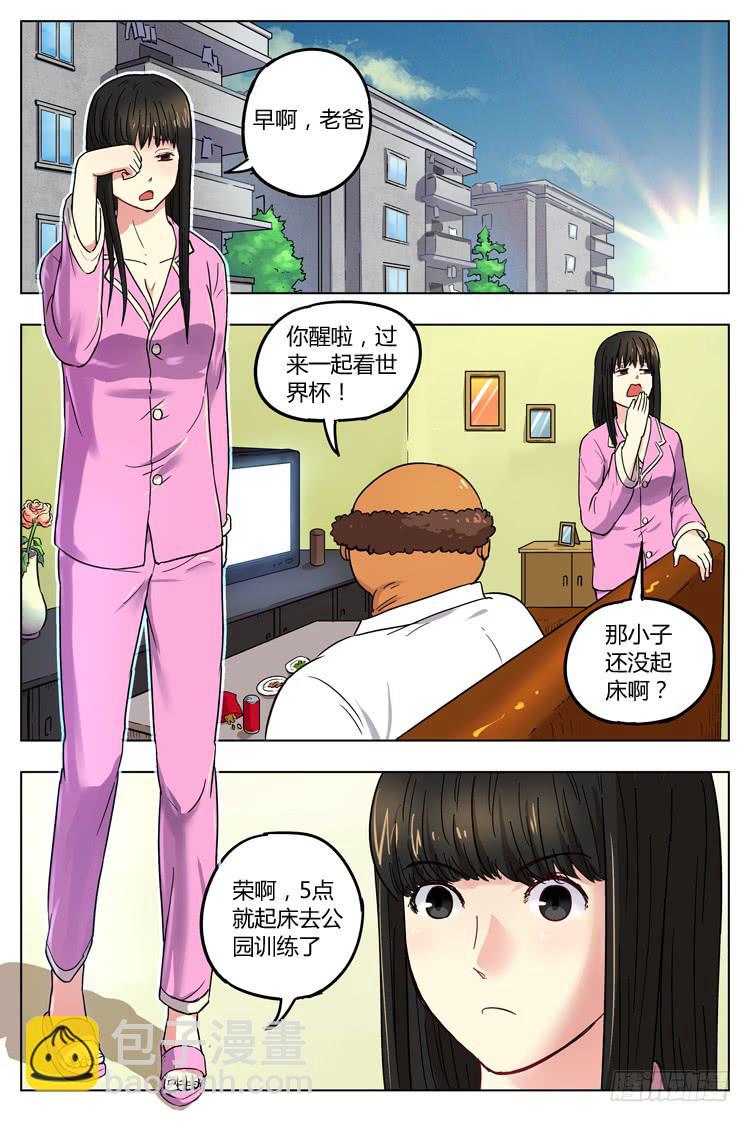 Goal 36 ：新赛季前夕-第63话