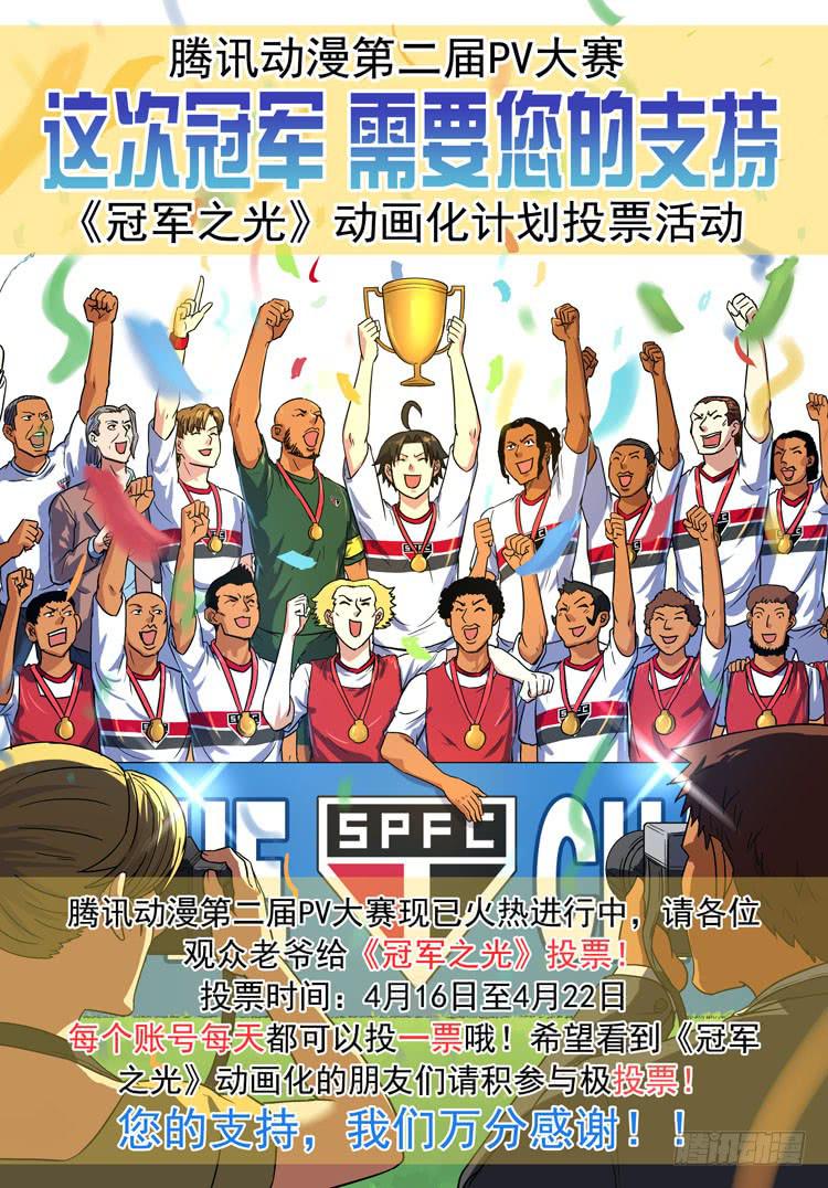 Goal 40 ：新绝招-第67话