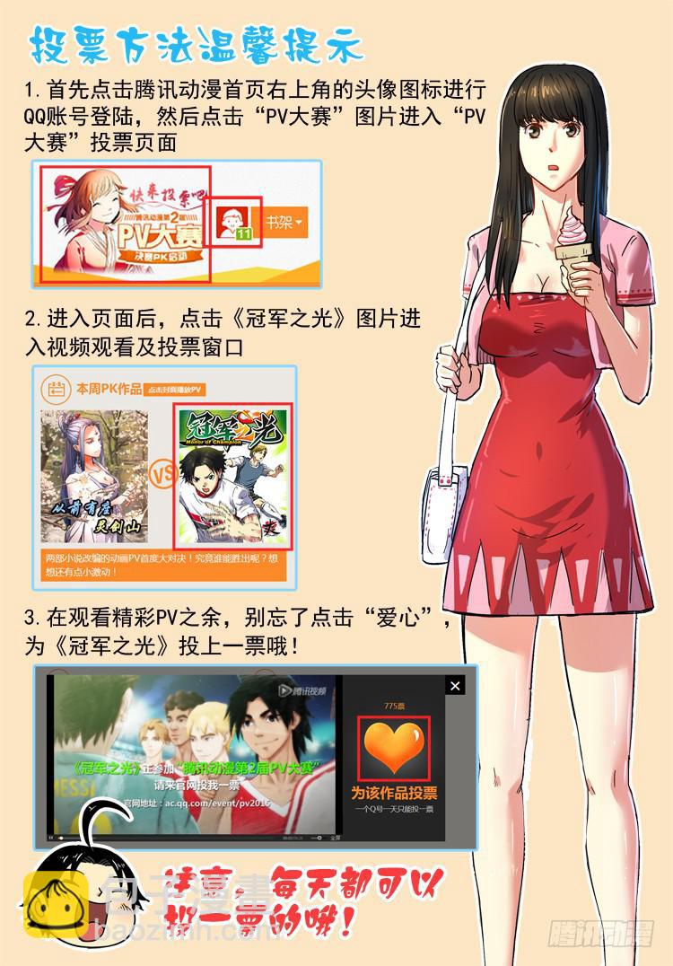 Goal 40 ：新绝招-第67话